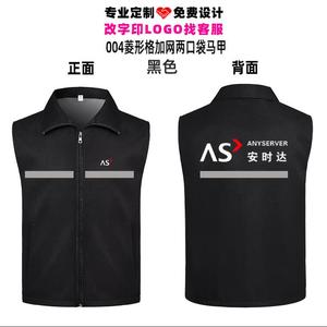 安时达工作服马甲夹定制智能家居家电器售后安装空调清洗工装印字