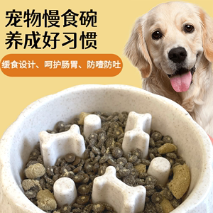 狗狗慢食碗狗碗慢食盆宠物用品缓食盆大小型犬猫防打翻防噎食碗盆