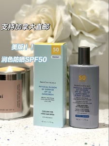 现货！美版修丽可/杜克润色物理防晒隔离SPF50高倍防紫外线50ML