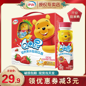 5月伊利qq星营养果汁酸奶饮品草莓味200ml*16瓶儿童奶整箱批特价