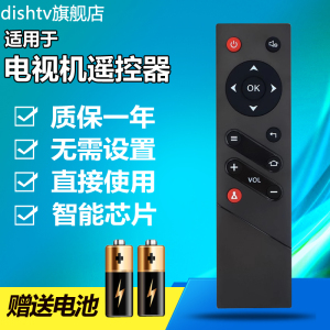 dishtv牌遥控器适用于乐华电视机遥控器LED42S100 50S100 55S100 32/40/42/48S560