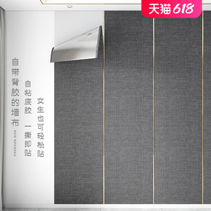 亚麻软包墙布自贴卧室客厅电视背景壁纸自粘壁布家用墙纸2024新款