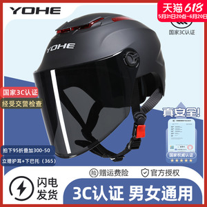 永恒旗舰3C认证头盔夏季女电动车男款防晒透气安全摩托车夏天半盔