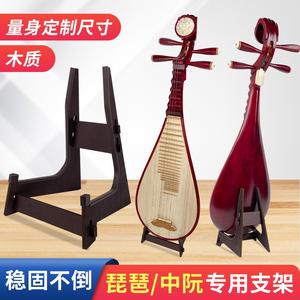 乐器配件立式支架木质吉他琵琶架子展示底座小提琴尤克里里架子