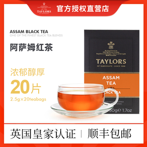 英国进口Taylors茶泰勒英式阿萨姆红茶茶包奶茶店专用做柠檬红茶