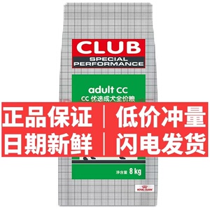 皇家8kg狗粮通用型cc成犬粮泰迪金毛比熊拉布拉多小大型皇家狗粮c