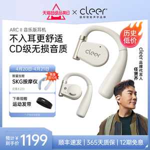 【任贤齐代言】Cleer ARC II音乐版运动蓝牙耳机适用于苹果华为