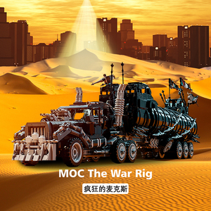 疯狂的麦克斯狂暴之路喧闹卡车模型 中国国产MOC拼插积木玩具套装
