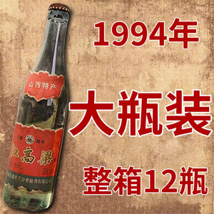 红高粱酒53度陈年山西老酒80年代白酒瓶装30年450ml整箱特价清仓