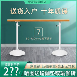 舞蹈把杆家用成人儿童移动式压腿把杆专业舞蹈房幼儿园跳舞练功杆