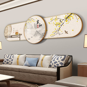 家和富贵新中式客厅装饰画叠加沙发后墙书房壁花鸟茶室挂画中国风