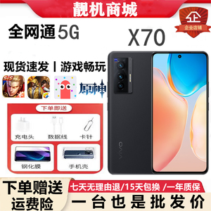 正品vivo x70二手手机新款5G全面屏拍照游戏智能机便宜低价