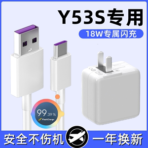 适用vivoY53s充电器18W原装y53st2数据线快充st1手机正品V2111A闪充适用ⅴivoyⅴiv0vⅰvoy丫viv∨viⅵoytapc
