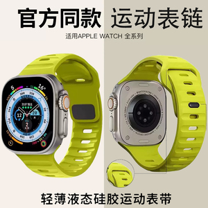 仿氟橡胶运动硅胶表带适用iwatc9苹果手表applewatch8/7/6/5/4/se表链腕带气质49mm荧光绿s9ultra华强北s7s8