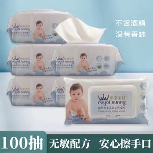 皇室宝贝婴儿湿巾100抽大包家用湿巾纸新生儿宝宝手口屁专用湿巾