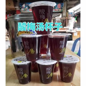 酸梅汤杯子商用一次性带盖塑料杯绿豆汤豆浆冷热饮料透明打包杯子