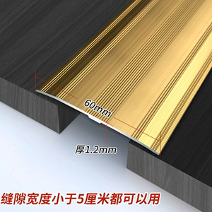 地板瓷砖缝隙压条铝合金加宽6cm斜坡收边万能扣条地毯封边防滑条