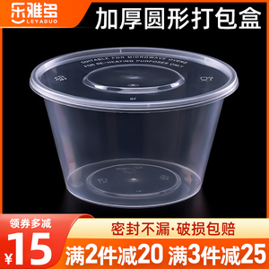 圆形1000ml一次性餐盒外卖打包盒透明加厚汤碗商用便当盒饭盒带盖