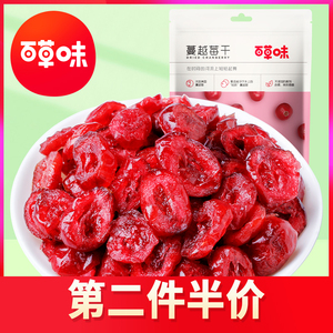 【百草味-蔓越莓干100g】水果干果脯蜜饯烘焙用 曼越梅干零食