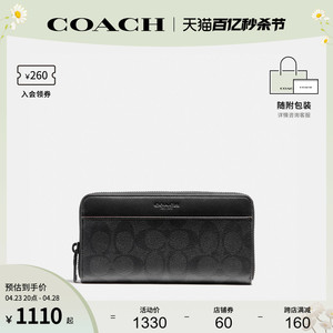 COACH/蔻驰官方 奥莱款男士时尚印花长款拉链钱包手拿包F25517