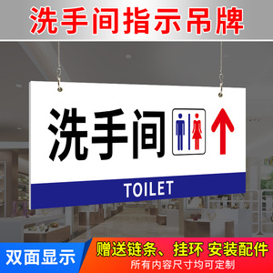 厕所挂牌洗手间方向指示牌吊牌公共厕所卫生间标识牌男女洗手间位置方位导向箭头方向告知提示牌指引牌定制