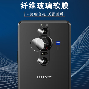 适用于索尼SONY Xperia PRO-I手机相机镜头膜后摄像头保护软膜防刮高清纤薄软性钢化膜超薄透明