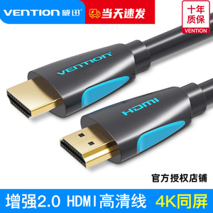 海信电视与网络机顶盒4K高清数据线加长hd适用电信HDMI连接线3m和