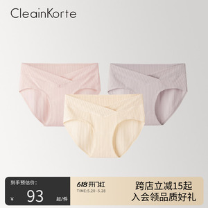 CleainKorte孕妇内裤纯棉抗菌裆孕早期中晚期低腰透气薄款托腹