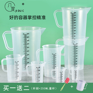 量杯奶茶店专用 5000ml 1000ml 大容量量桶烘焙带盖塑料带刻度杯