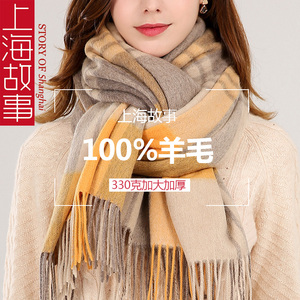 上海故事围巾女秋冬季2024新款女士女生100%羊毛围脖冬天高级感