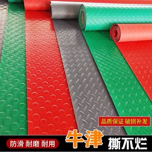 塑胶地垫可擦洗PVC地板垫子防水家用厕所浴室厨房塑料地毯防滑垫