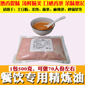 鸡油增香提味精炼油猪油砂锅土豆粉米线面条火锅油餐饮商用500g