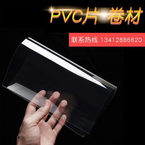 透明塑料板pvc硬板材透明塑料片pc板高透明硬胶片薄片材加工定制