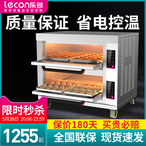 乐创电烤箱商用一二层三二盘六大容量大型燃气风炉蛋糕店烘焙专用