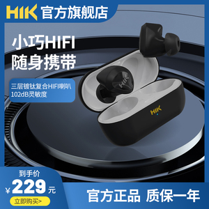 氦刻HIK X5蓝牙耳机真无线HIFI高音质超长续航无损音质无底噪