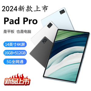 【官方正品】2023新款5G平板电脑全网通游戏网课学习机手机iPad pro14英寸二合一适用华为oppo小米联想耳机店