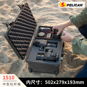 pelican派力肯1510安全拉杆箱21寸登机旅行箱户外摄影器材防水箱