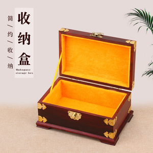 红木首饰品盒实木质珠宝饰品印章结婚证整理收纳盒中国风大号木盒