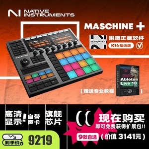 NI MASCHINE + PLUS 旗舰级独立编曲制作电音工作站合成器