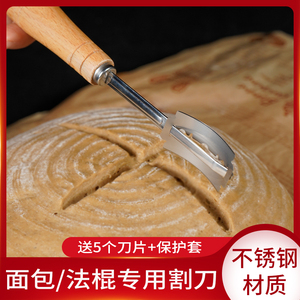 杉居法棍刀欧式面包割口刀面包割包刀花纹软欧包割刀家用烘焙工具