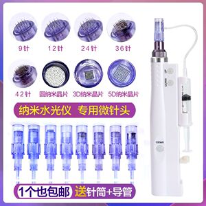 水光微针针头微晶导入头美容仪器微针圆晶头中胚层自动导液送针管