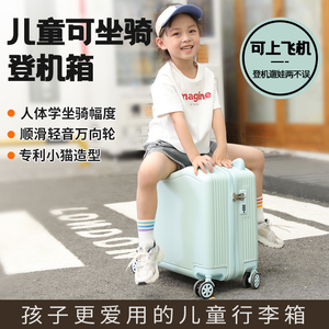 儿童行李箱可坐骑可上飞机女孩18寸旅行箱玩具密码箱可坐人拉杆箱