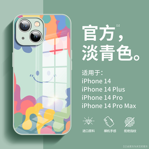 清新笑脸适用于iPhone14手机壳15淡青色新款苹果13Pro max创意玻璃12Pro男女11个性全包x防摔xr高级8plus情侣