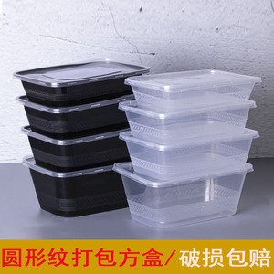 带盖回形纹方盒透明黑色外卖送餐打包方形餐盒可微波炉塑料PP材质