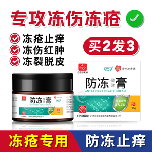 凡士林特润保湿霜护手霜防冻防干裂润肤身体乳滋润补水绵羊油男女