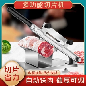 切牛肉片专用刀羊肉卷机手动年糕刀阿胶冻肥牛肉薄片商用刨肉神器