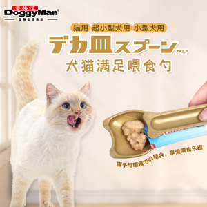 日本多格漫猫条喂食勺猫咪露喂食器猫咪流质零食喂食碗碟