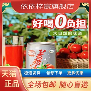 中粮屯河番茄汁杏汁10罐送礼节日礼盒装果汁饮料醇果蔬汁营养健身