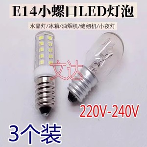 电冰箱灯泡15W暖黄白炽灯E14小螺口微波炉led照明抽吸油烟机5w