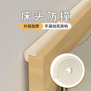 床头固定器防撞垫自粘软包墙贴靠墙床后保护垫静音木板防床咯吱响